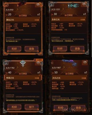 次元装备选择顺序？（地下次元带什么武器）
