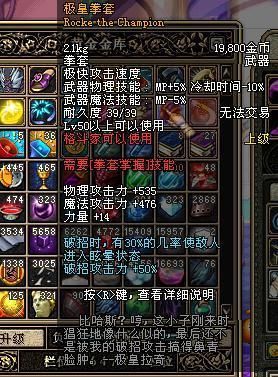 dnf散打目前什么拳套最厉害？（地下散打带什么武器）