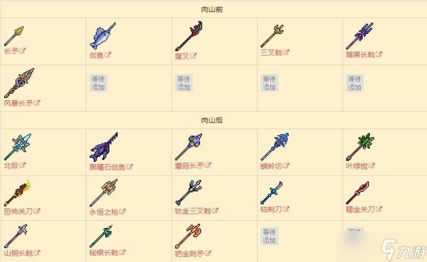 泰拉瑞亚怎么得地狱剑？（地狱剑主武器选入侵还是掠夺）