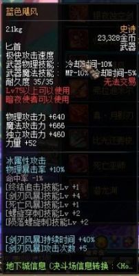DNF90版本帝血弑天做什么装备好，平民，刚回归的，越详细越好，包括武器，装备首饰左右槽？（帝血弑天平民武器）