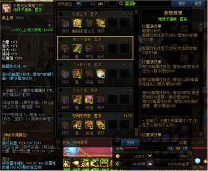 DNF90版本帝血弑天做什么装备好，平民，刚回归的，越详细越好，包括武器，装备首饰左右槽？（帝血弑天平民武器）