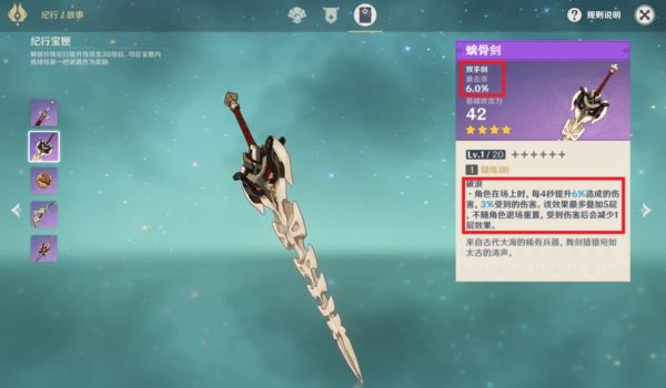 神墓所有的武器名字？（帝血弑天平民武器排行）