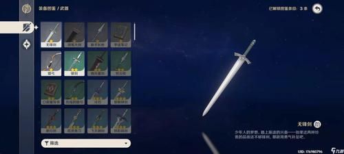 神墓所有的武器名字？（帝血弑天平民武器排行）