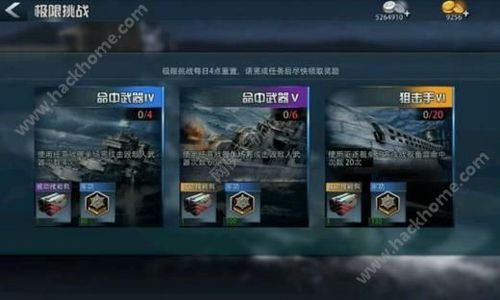 巅峰战舰的高级武器怎么搞的？（巅峰战舰  击坏武器）