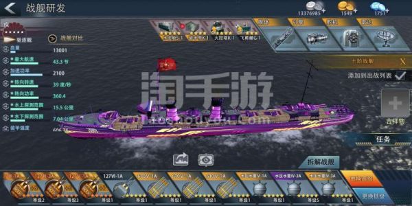 巅峰战舰中火㷰怎么获得？（巅峰战舰的三星武器属性）