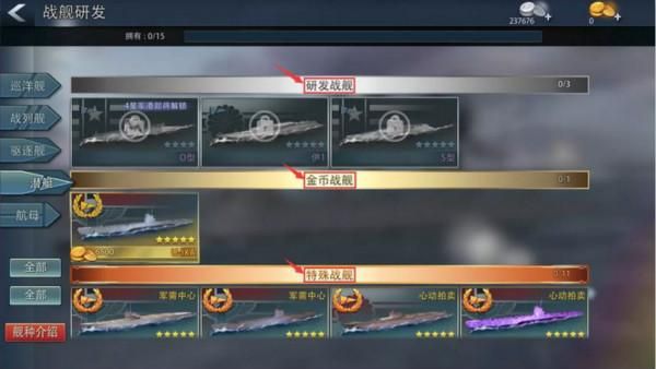 巅峰战舰五星武器怎么获得？（巅峰战舰怎么抽武器）