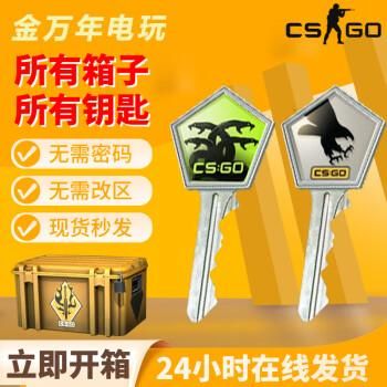 csgo开箱主播钥匙哪里来的？（电竞2014武器箱钥匙怎么得）