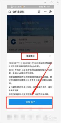 退休了冻结的公积金可以提取吗？（冻结最高级武器提炼石）
