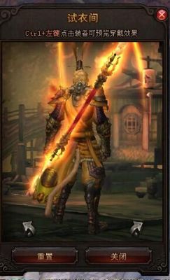 西游记兵器？（斗战神 49级猴子武器）