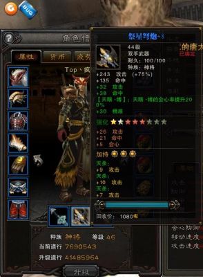 《斗战神》神将装备怎么选神将60级套装之分析？（斗战神60级武器被动）