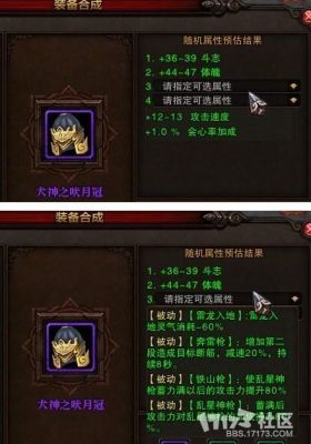 《斗战神》神将装备怎么选神将60级套装之分析？（斗战神60级武器被动）