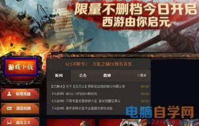 战神蓝屏解决办法？（斗战神武器清除备份）