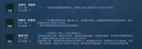新版司空震应该怎么玩？（斗战胜 天降怎么切换武器）