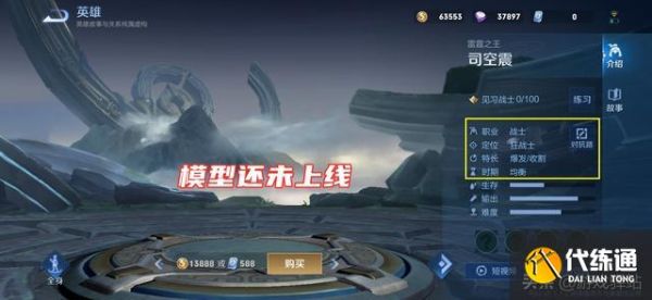 新版司空震应该怎么玩？（斗战胜 天降怎么切换武器）