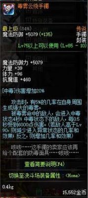 毒王融合武器选什么词条？（毒伤流毒王武器）