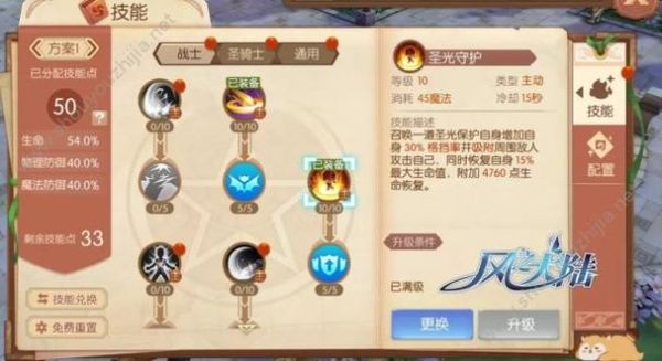 毒骑士最强装备和技能？（毒神绝传说武器选择）