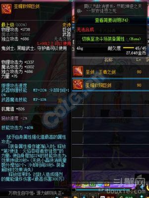 平民巨剑红眼堆攻速还是力量？（堆属性巨剑武器）