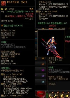 平民巨剑红眼堆攻速还是力量？（堆属性巨剑武器）