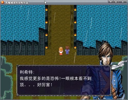 利希特传说 攻略？（恶魔城12利希特传说武器）