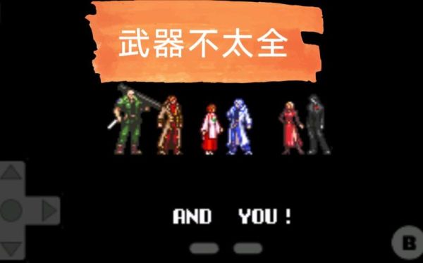 恶魔城晓月圆舞曲最强武器金手指（恶魔城晓夜圆舞曲武器代码）