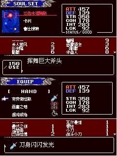 恶魔城晓月圆舞曲最强武器金手指（恶魔城晓夜圆舞曲武器代码）