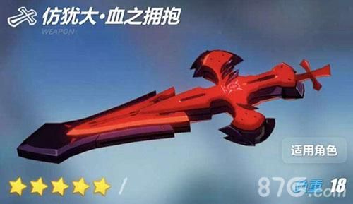 崩坏3大月下武器选什么？（恶魔城月下  武器）