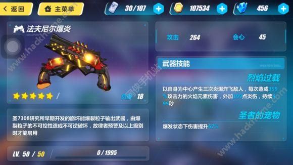 崩坏3大月下武器选什么？（恶魔城月下  武器）