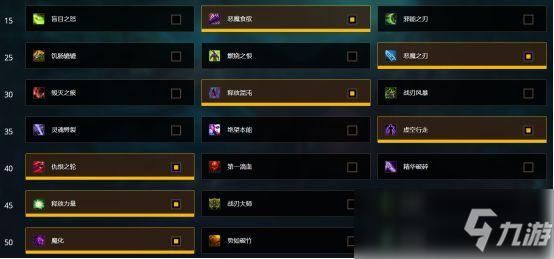9.1恶魔猎手浩劫天赋？（恶魔猎手 武器天赋）