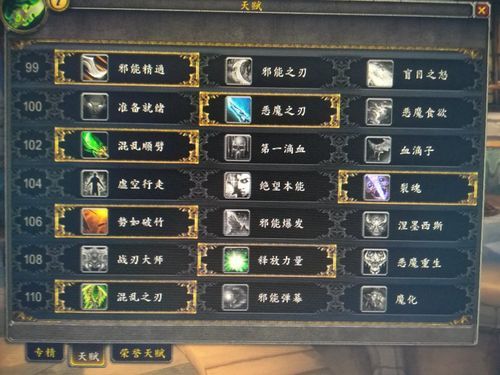 9.1恶魔猎手浩劫天赋？（恶魔猎手 武器天赋）