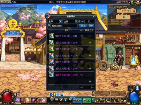 DNF85版本龙跃武器去哪做啊？（二次觉醒2把龙跃武器）
