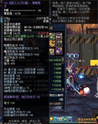 DNF85版本龙跃武器去哪做啊？（二次觉醒2把龙跃武器）
