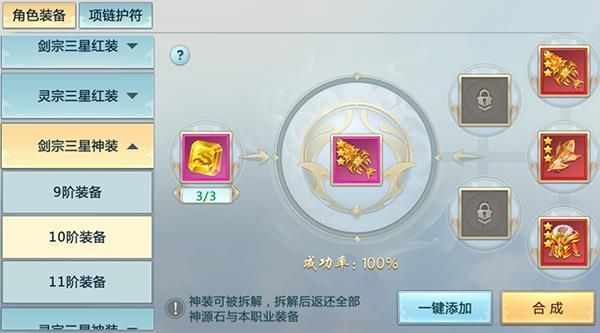 仙魔九界怎么合分？（二代九天武器仙魔能转换吗）