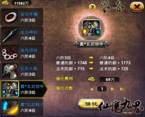 仙魔九界怎么合分？（二代九天武器仙魔能转换吗）