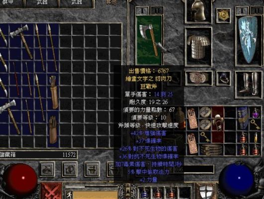 暗黑破坏神2装备颜色有几种?分别代表什么品质？（二名武器是什么意思）