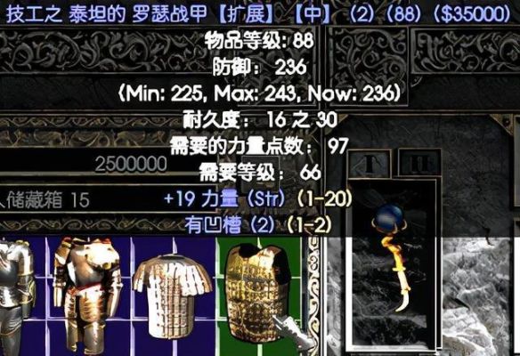 暗黑破坏神2装备颜色有几种?分别代表什么品质？（二名武器是什么意思）