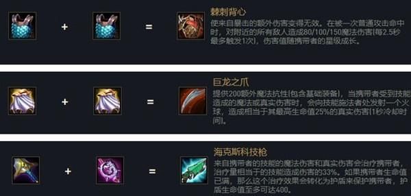 法强扎克出装？（法强武器出装）