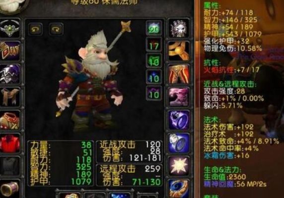 WLK3.35战士法师毕业装备(戒指，饰品，武器)？（法师35级拿什么武器最好）