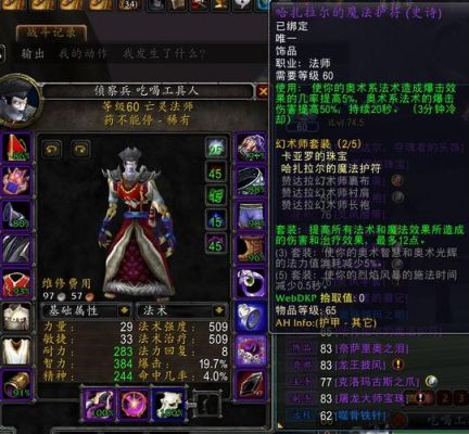 WLK3.35战士法师毕业装备(戒指，饰品，武器)？（法师35级拿什么武器最好）