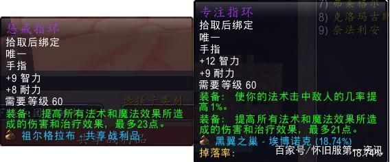 天堂1法师装备排行榜？（法师7阶武器多少点）
