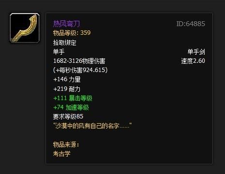 法师怎么才能拿剑的？（法师的武器外观怎么解锁）