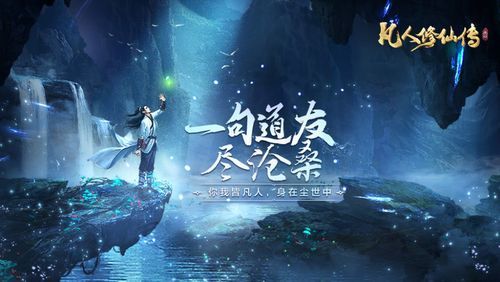 凡人修仙传法器详细划分？（凡人修仙传额外武器干吗用）