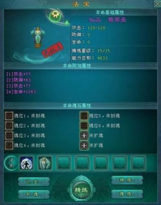 凡人修仙传的武器等级？（凡人修仙传最终武器）