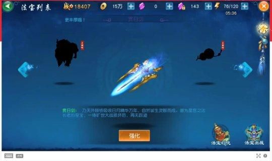 凡人修仙传手游飞剑哪里来的？（凡人修仙单机最好武器）