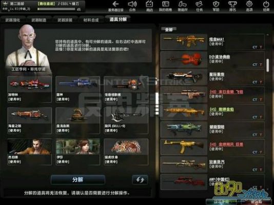 csol武器展示厅如何拿取玩家开芯片的武器？（反恐精英ol武器解锁）