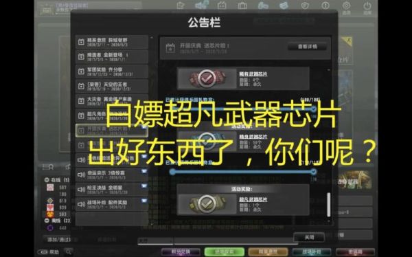csol武器展示厅如何拿取玩家开芯片的武器？（反恐精英ol武器解锁）