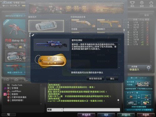 csol武器展示厅如何拿取玩家开芯片的武器？（反恐精英ol武器解锁）