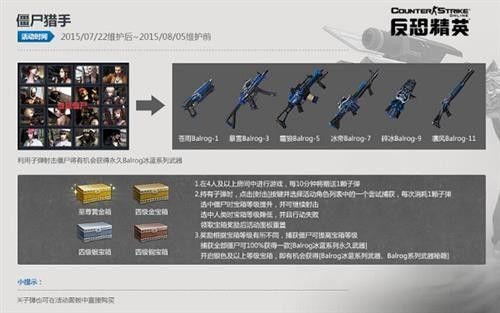 反恐精英配件怎么获取？（反恐精英怎么抽武器）