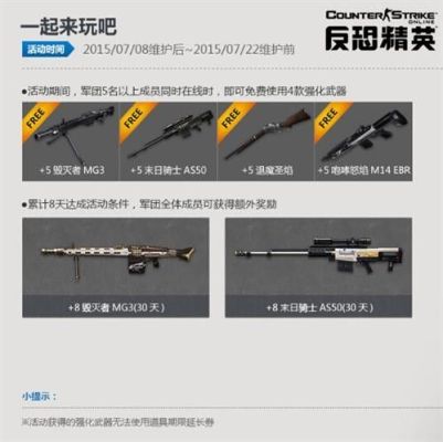 反恐精英配件怎么获取？（反恐精英怎么抽武器）