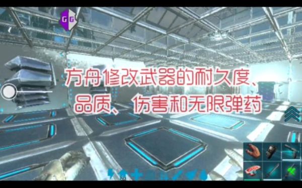 方舟如何修复武器耐久？（方舟 改进的武器和工具）