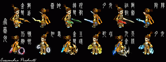 飞燕女用什么武器？（飞燕女带武器图片）